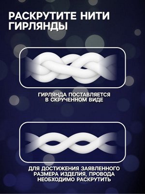 Гирлянда «Занавес» 2*6 м, IP44, УМС, тёмная нить, 1440 LED, свечение белое, мерцание, 220 В