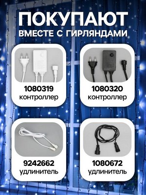 Гирлянда «Занавес» 2*9 м, IP44, УМС, тёмная нить, 1800 LED, свечение белое, 220 В