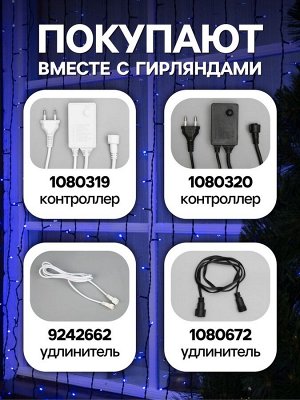 Гирлянда «Занавес» 2*9 м, IP44, УМС, тёмная нить, 1800 LED, свечение синее, 220 В