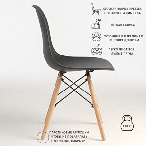 Стул Eames HYH – A304, с деревянными ножками, с спинкой, цвет чёрный