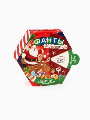Печенье с предсказаниями «Фанты новогодние», 36 г (6 шт. x 6 г)