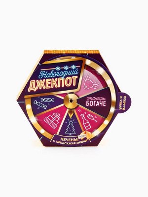 Печенье с предсказаниями «Новогодний джекпот» в коробке с колесом фортуны, 36 г (6 шт. x 6 г).