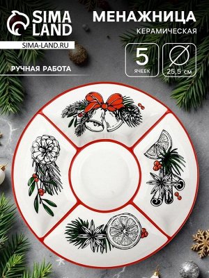 Менажница «Новогоднее настроение», 25.5x3 см, ручная работа