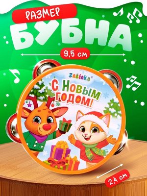 Новогодняя музыкальная игрушка «Бубен: Новогодний»