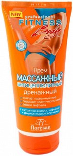 Крем массажный антицеллюлитный дренажный 200мл