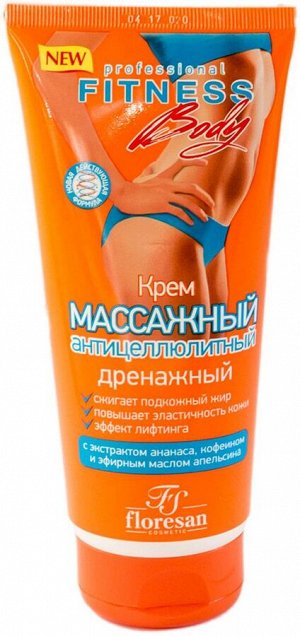Крем массажный антицеллюлитный дренажный 200мл
