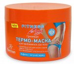 Термо - маска грязевая для проблемных зон тела 500мл