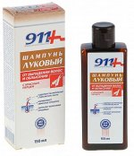 911 .Шампунь Луковый с КРАСНЫМ ПЕРЦЕМ от выпадения волос и облысения 150мл