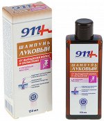 911 .Шампунь Луковый с РЕПЕЙНЫМ МАСЛОМ от выпадения волос и облысения 150мл