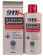 911 .Шампунь ЦИНКОВЫЙ (при псориазе, себорее, обильной перхоти) 150мл