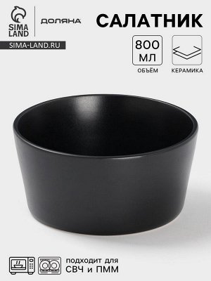 Салатник Доляна «Гранит», 800 мл, 14.5x7 см, керамика, чёрный