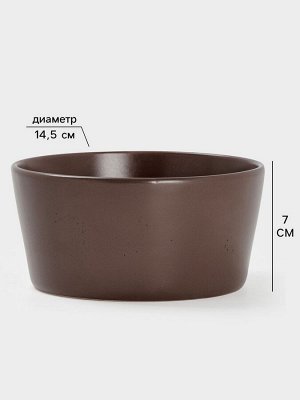 Салатник Доляна «Гранит», 800 мл, 14.5x7 см, керамика, коричневый