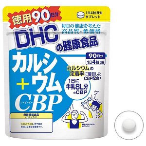 DHC  кальций + CBP (сывороточный протеин) на 90 дней.