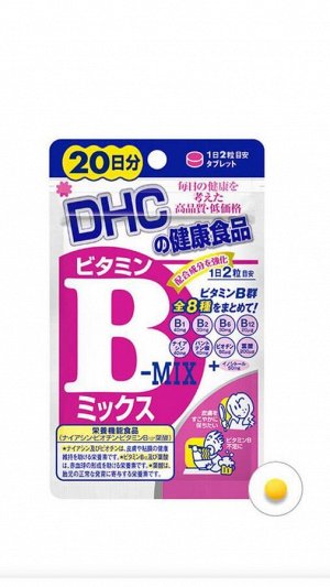 DHC витамин В mix на 20 дней