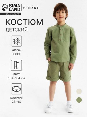 Костюм для мальчика (Рубашка и бермуды) MINAKU, цвет хаки.