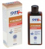 911 .Бальзам Луковый от выпадения волос и облысения 150мл