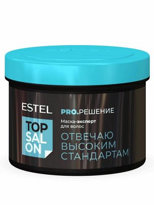 Маска-эксперт для волос ESTEL TOP SALON PRO.РЕШЕНИЕ, 500 мл