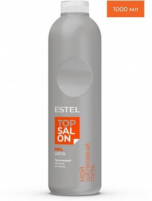 Протеиновый шампунь для волос ESTEL TOP SALON PRO.ШЁЛК, 1000 мл