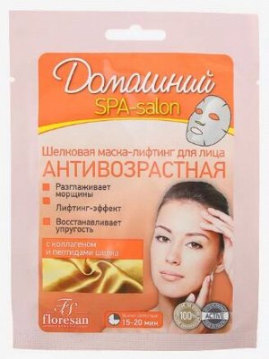 ФЖ-535 Шелковая маска - лифтинг антивозрастная  для лица (с коллагеном и пептидами шелка) 40г