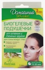ФЖ-539 Биогелевые подушечки от отеков и темных кругов для зоны вокруг глаз 2 пары 16г