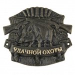 Ключница &quot;Удачной охоты&quot;