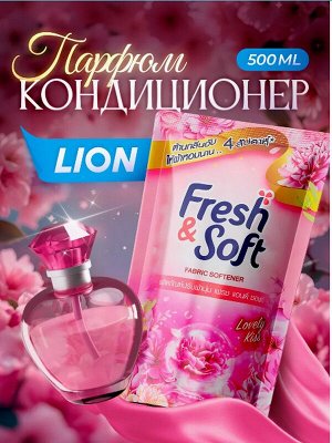 Кондиционер для белья LION Essence Fresh & Soft Pink Elegance  (Lovely Kiss) Концентрат 500мл