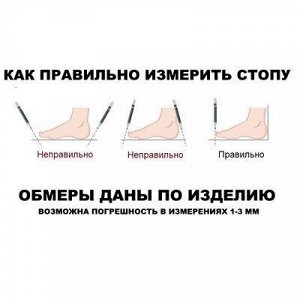 Размерная сетка
