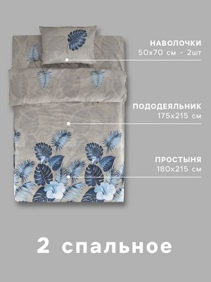Постельное бельё 2-спальное «Экономь и Я» Tropical forest, полисатин