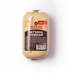 Колбаса Ветчина Нежная ст.вес 420гр