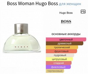 Женские духи Boss Woman Hugo Boss 90 мл. Оригинал