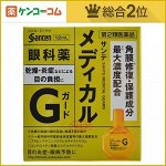 Капли для глаз Santen Medical Guard