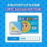 Капли для глаз детские Rohto Kodomo