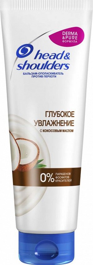 HEAD & SHOULDERS Бальзам-ополаскиватель против перхоти Глубокое увлажнение 275мл