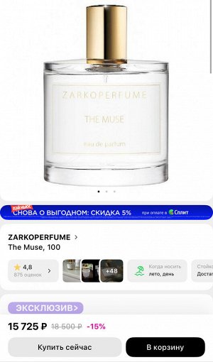 Женские духи The Muse Zarkoperfume 100 мл. Оригинал