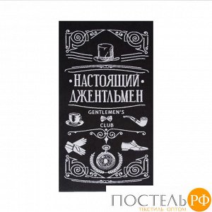 Полотенце махровое Этель "Настоящий джентльмен" 70х130 см, 100% хлопок, 420гр/м2   4447688