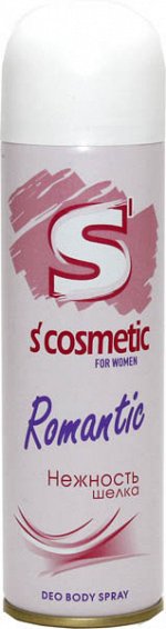 S&#039;COSMETIC Дезодорант-спрей д/тела 145мл (женский) &quot;Нежность шелка&quot; /24шт/ , шт