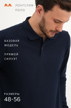 Мужской базовый лонгслив-поло Happyfox