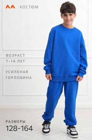 Детский костюм оверсайз из футера трехнитки