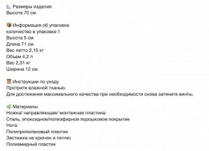 SPÄND, Ножка, черная, 70 см