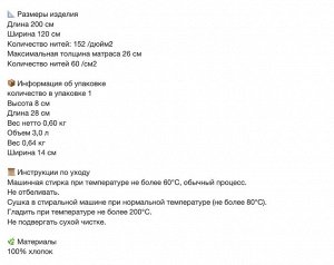DVALA, Простыня на резинке, красно-коричневая, 120х200 см