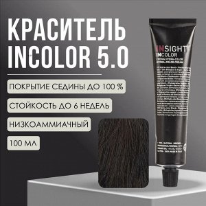 INSIGHT INCOLOR Крем-краска для волос 5.0 Светло-коричневый натуральный 100 мл