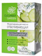 ФО-524 Маска моделирующая &quot;Cucumber garden&quot; отбеливающая для лица 15мл (10шт)