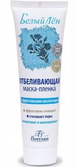ФО-27 Маска - пленка &quot;Белый лен&quot; очищает, стягивает поры, осветляет и омолаживает 100мл