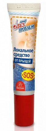 ФНМ-12 Локальное средство от прыщей &quot;SOS&quot; 15мл*10шт