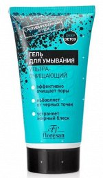 Гель для умывания DEEP DETOX &quot;Ультра - очищающий&quot; 150мл