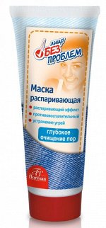 Маска распаривающая (глубокое очищение пор) 5 саше по 15мл