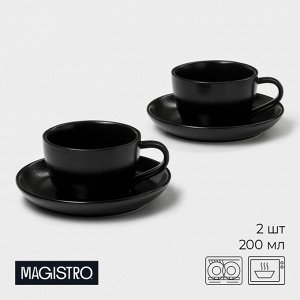 Набор керамический кофейный Magistro Carbon, 4 предмета: чашка 200 мл, блюдце d=14,5 см, цвет чёрный