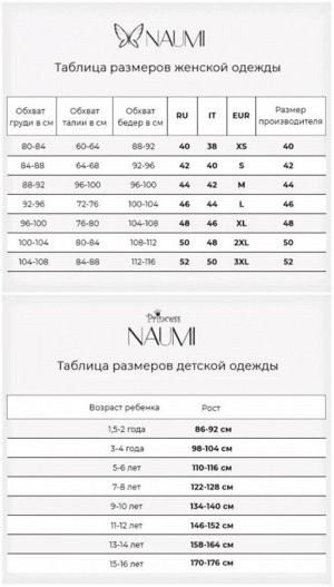 Пальто Подойдет на взрослый 42/44р 
ТКАНЬ ВЕРХА 100% НЕЙЛОН
Облегченное пальто средней длины в стиле бэби-долл, свободного кроя, с высоким воротником-стойкой, отрезное по груди, слегка расклешенное кн