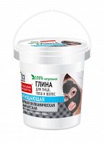 Глинa черная КАМЧАТСКАЯ (вулканическая) очищающая для лица и тела 155мл в банке