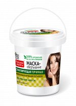 Маска для волос  &quot;СТИМУЛИРУЮЩАЯ&quot; Горчичная 155мл (банка)